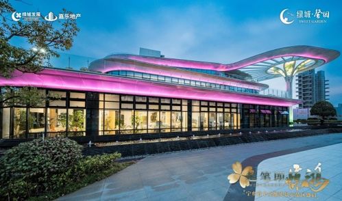 刷新想象 绿城 馨园全维实景示范区倾城绽放